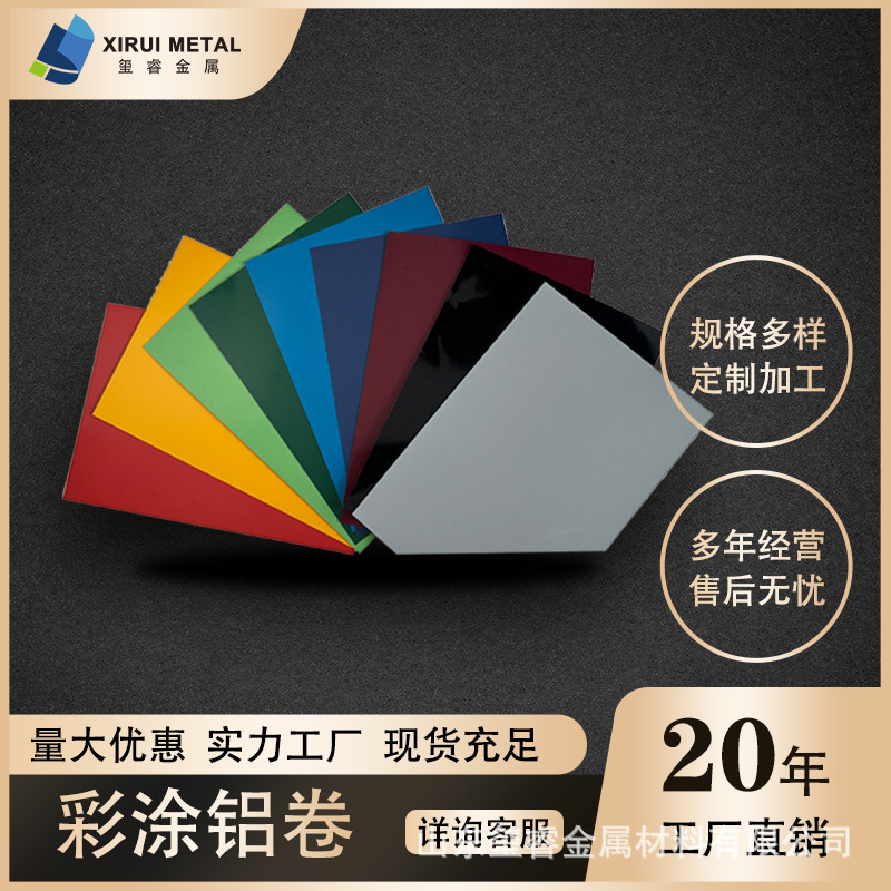 厂家直销彩涂铝卷铝镁锰仿古建瓦聚酯氟碳漆3003/3004