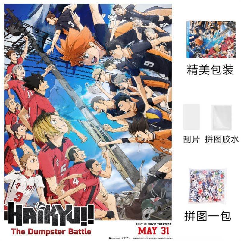 배구 주니어 1000개 70*50cm 무료 접착제