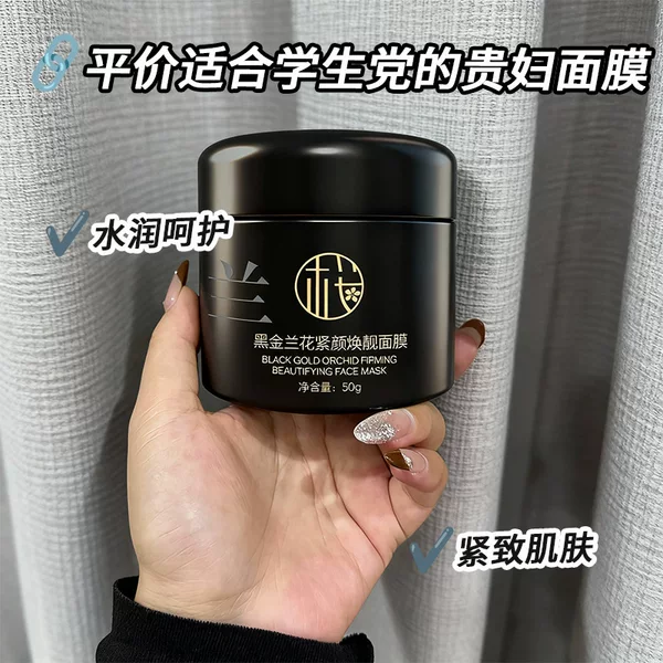 Sakura Skin Black Gold Orchid Firming and Rejuvenating Mask Moisturizing, Hydrating, and Firming Skin Care Product