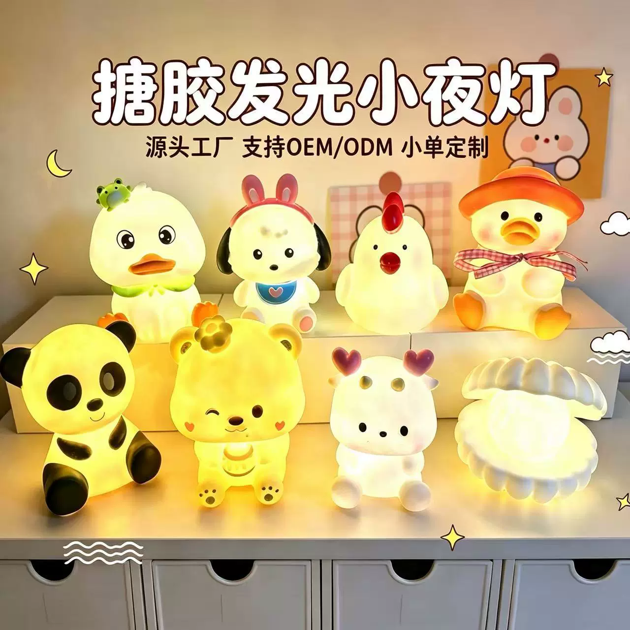 卡通动物造型小夜灯PVC拨动开关电池供电氛围灯支持加印logo开模