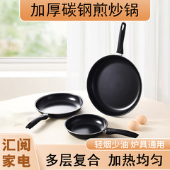 厚みのある炭素鋼のノンスティック平底フライパン、丸型フライパン、マルチ仕様の複合鍋、ユニバーサル平底フライパン