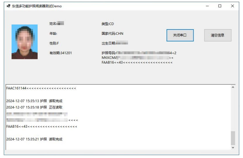 EST-100PR-NZ内置式护照阅读器 (8).jpg