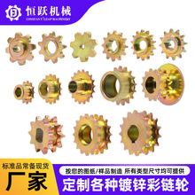 厂家来图来样齿轮链轮45#钢齿轮工业传动镀锌彩双排双节距链轮