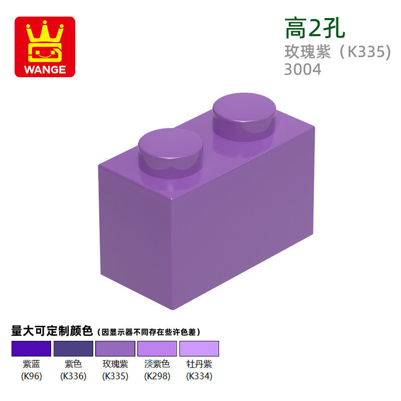 Wange 国内 diy 小粒国産積み木 3004 建築組み立て高 2 穴積み木子供のおもちゃと互換性あり|undefined