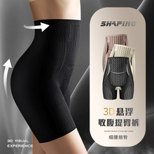 液态3D悬浮收腹提臀裤强力收小肚子显瘦塑身裤束腰无痕安全裤女士