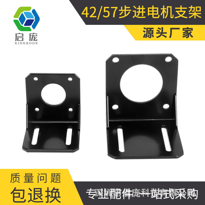 Pang Kai 3D Printer Accessories 42 57 Stepper motor Bracket Fixed seat motor brace base Screw
