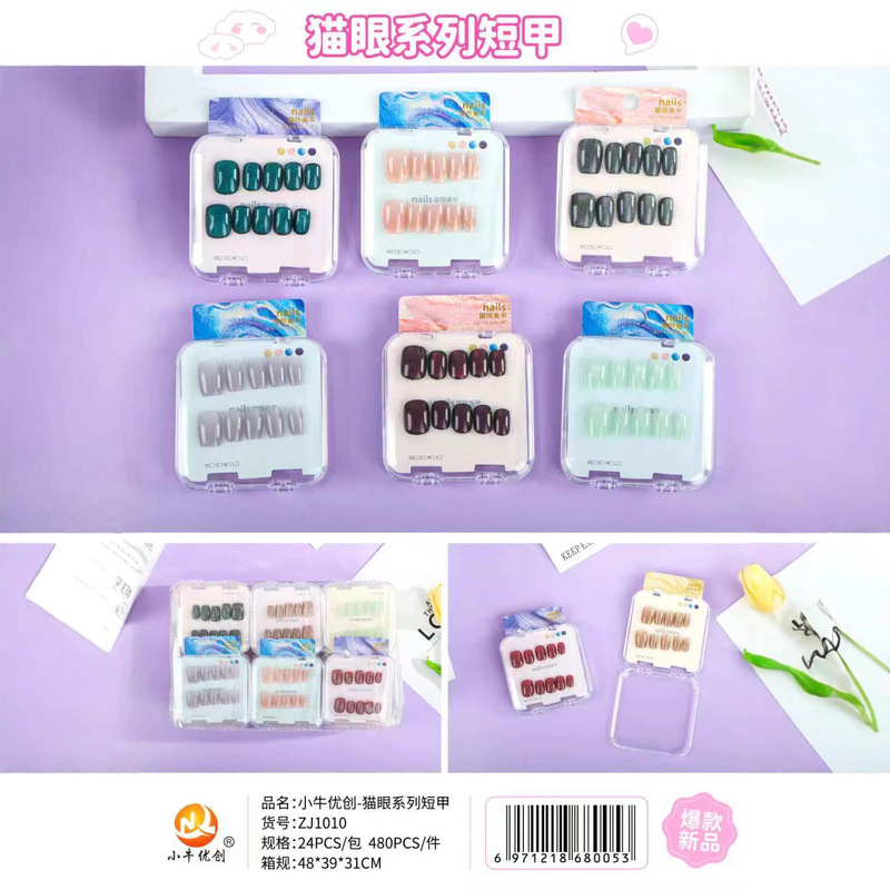 Boxed color wearing armor wholesale cute wind nail nail full detachable nail high value student nails