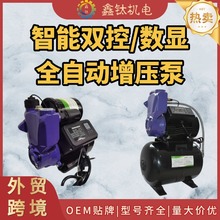 外贸数显增压泵太阳能热水器加压泵自来水自吸水泵纯铜电机自吸式