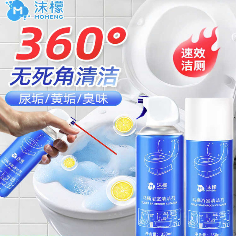 【Carefully Selected】Mo Meng Bathroom Cleaner, Toilet Cleaner, Multi-Functional Stain Remover for Removing Scale and Dirt