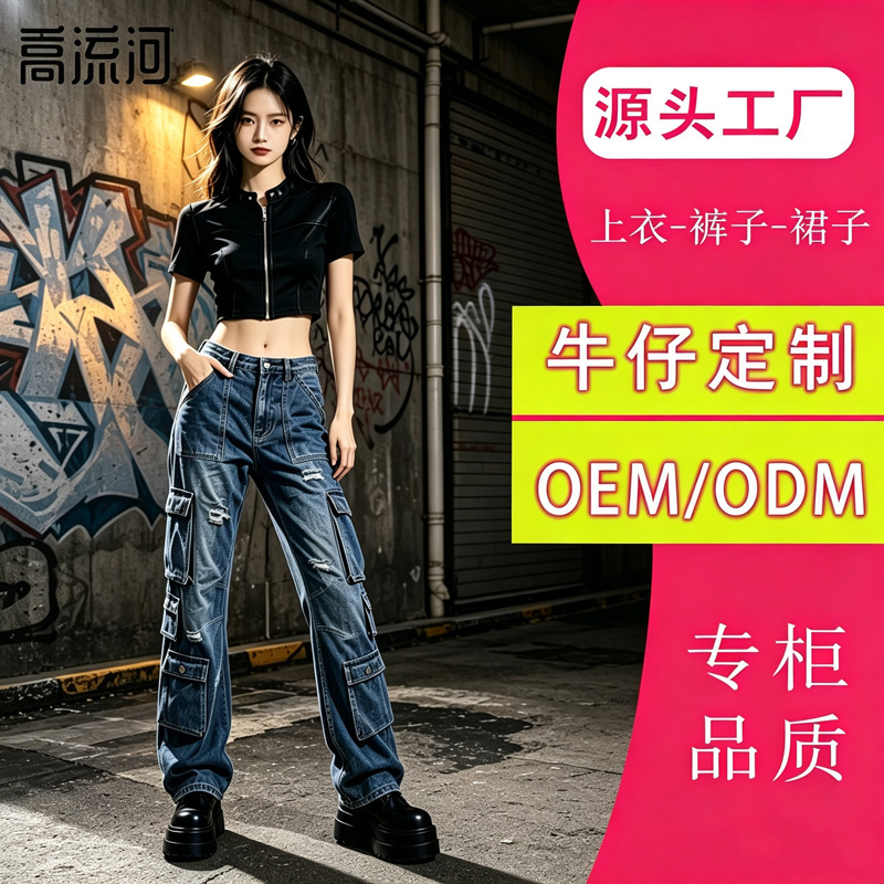 New American street style multi-pocket design, retro distressed and ripped washed denim long pants for women New American street style multi-pocket design, retro distressed and ripped washed denim long pants for women