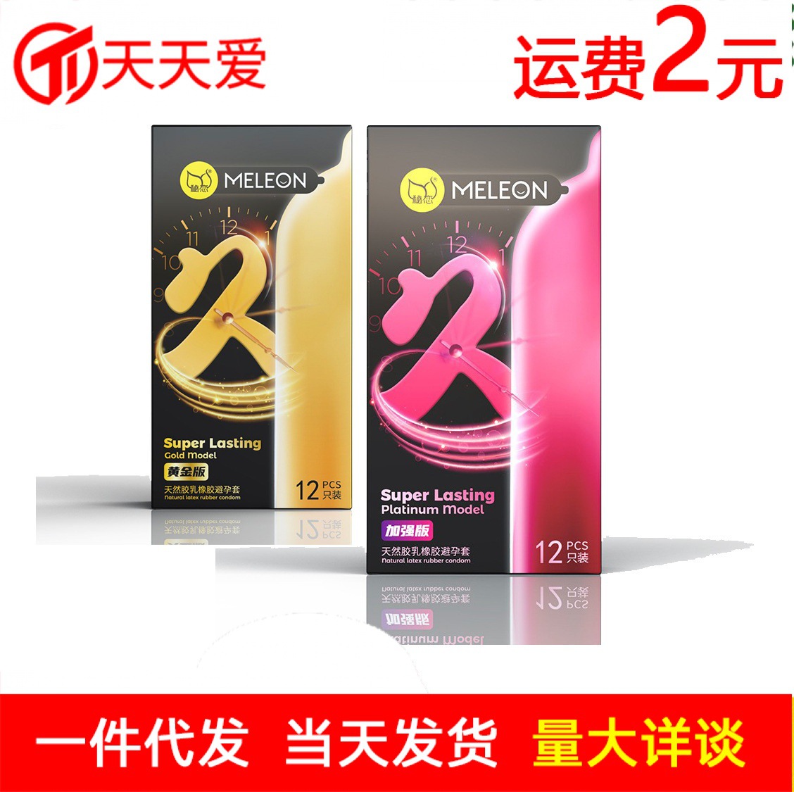 秘恋久男用避孕套趣夫妻房事成人计生性用品批发代发