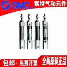 SMCPCJ2D16/CDJ2D16-5-10-15-20-25-30-35-40-45Z-B