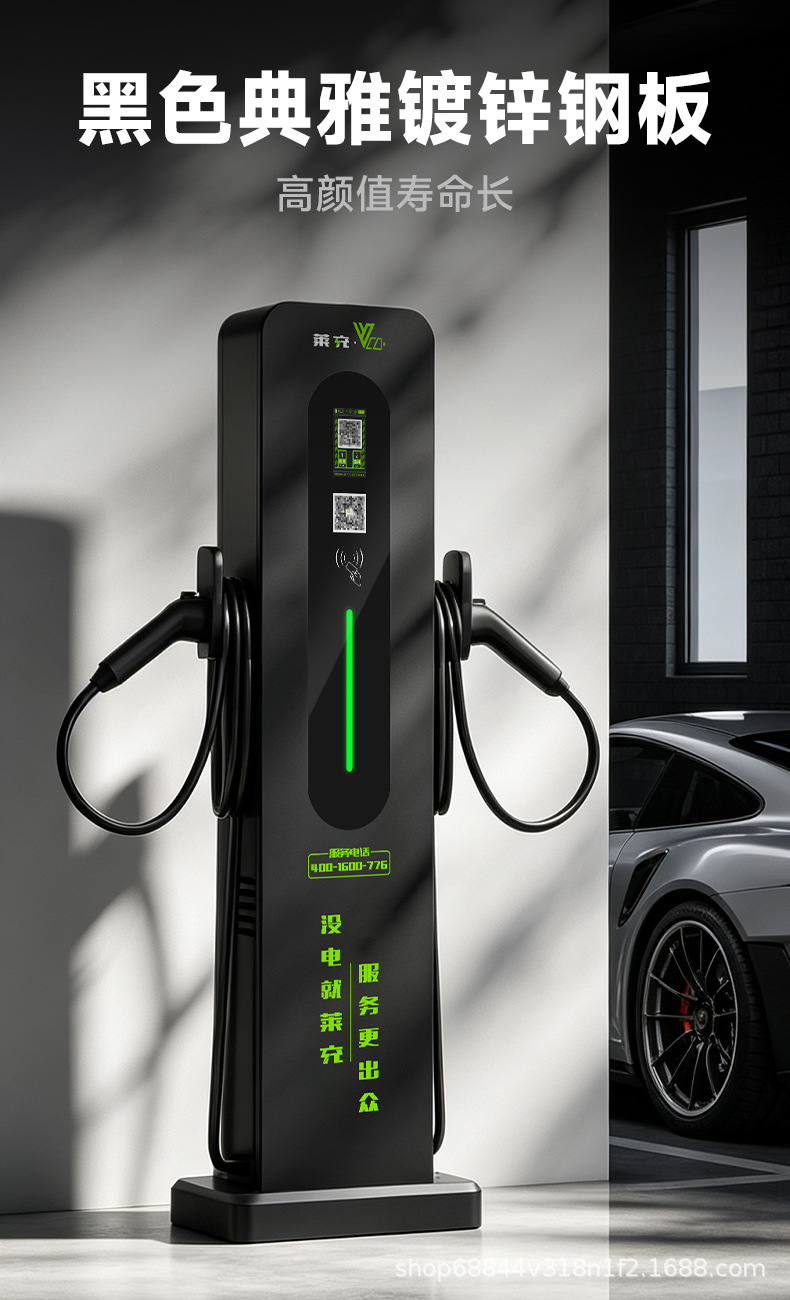 Commercial New Energy Electric Vehicle Charging Station, Floor-Standing, with Qr Code and Card Swiping, for Factories and Hotels, 14Kw Dual Gun