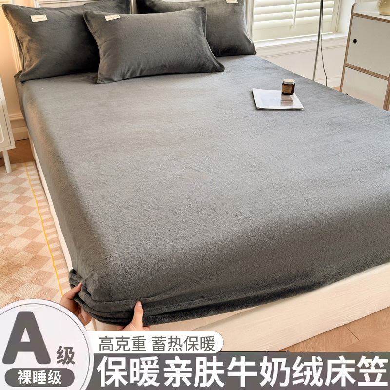 Milk Velvet Bed Cover Winter fleece-lined Bed Cover Coral Velvet Thickened Mattress Protective Cover Non-slip Bed Set 2025 New