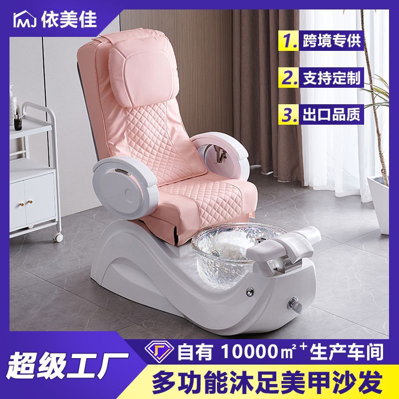 Masaje de pies eléctrico sofá silla reclinable baño de pies Spa con lavabo de lavado de pies silla de masaje belleza manicura reparación taburete