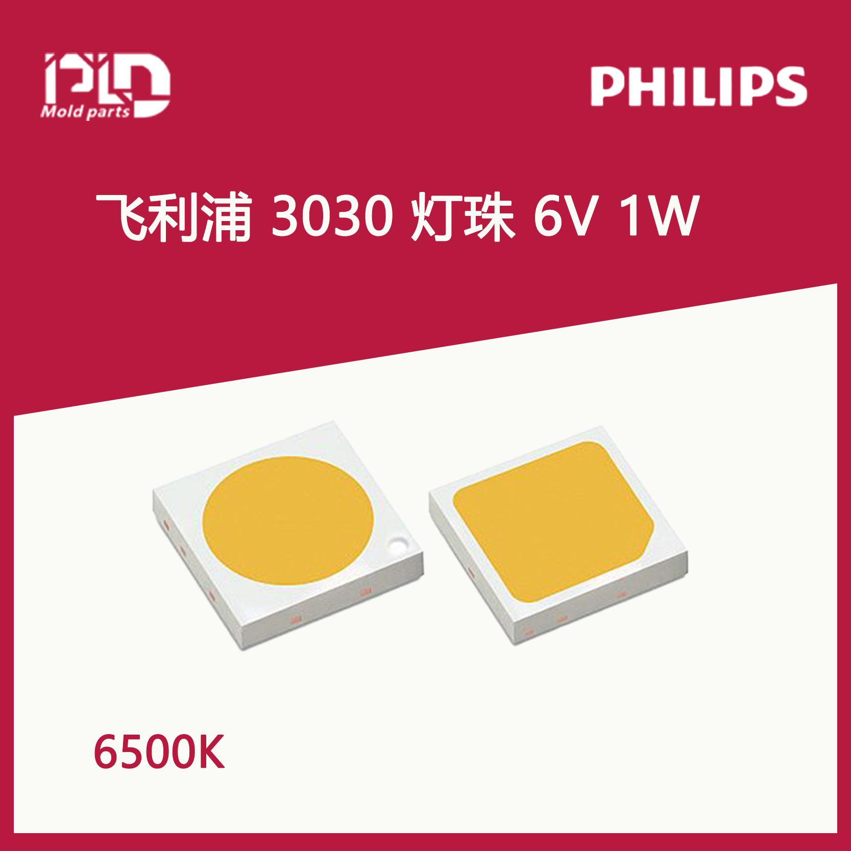 PLD distributor offers Lumilids 3030 LED chips, high-power, high-efficiency surface-mount LED light sources.