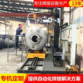 电焊切割设备;焊接加工;焊接操作机