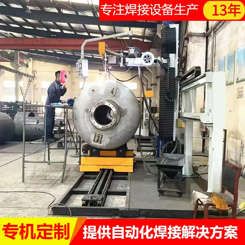 制药罐环纵缝焊接设备生产厂家 不锈钢筒体等离子氩弧自动焊机