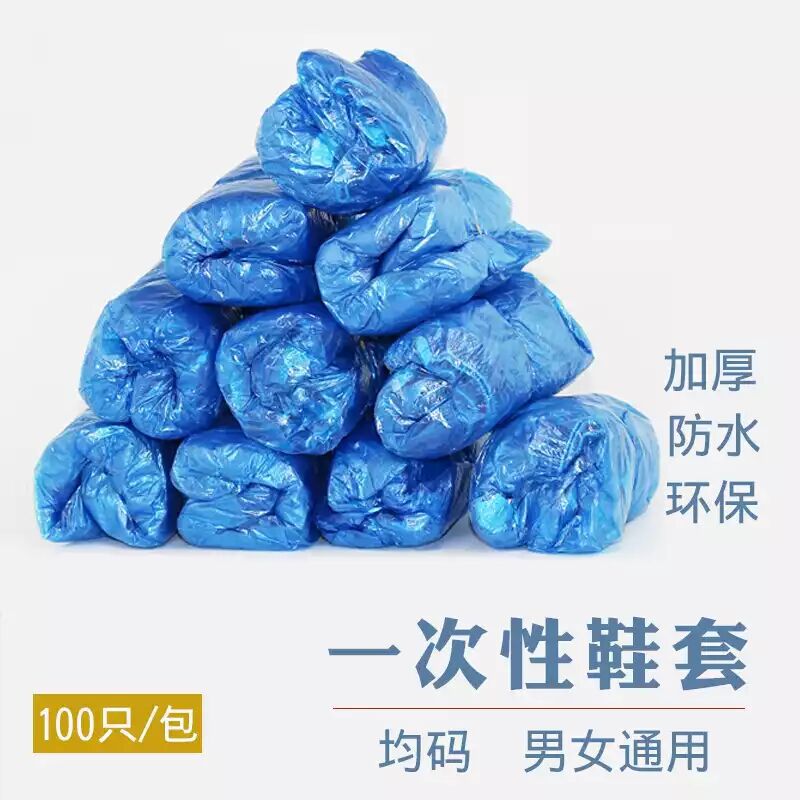 Household room Disposable shoe cover thickened new material…