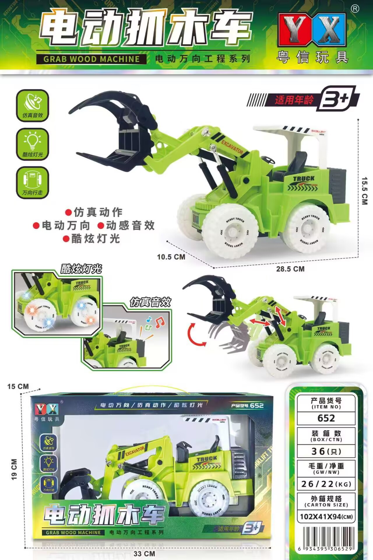 652 Electric universal sound and light wood grabber