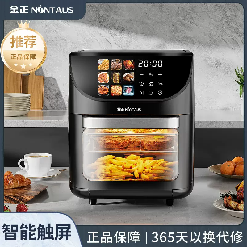 金正大容量12L可视电子款空气炸锅100V-240V自动旋转加热跨境