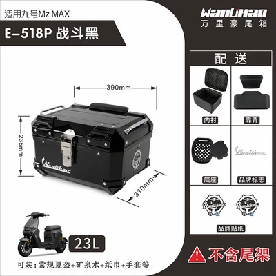 Motorcycle trunk — tail box - mzmax-combat-black-518p-double-black-backrest-lining