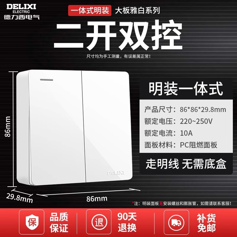 Surface-mounted two-opening double-control