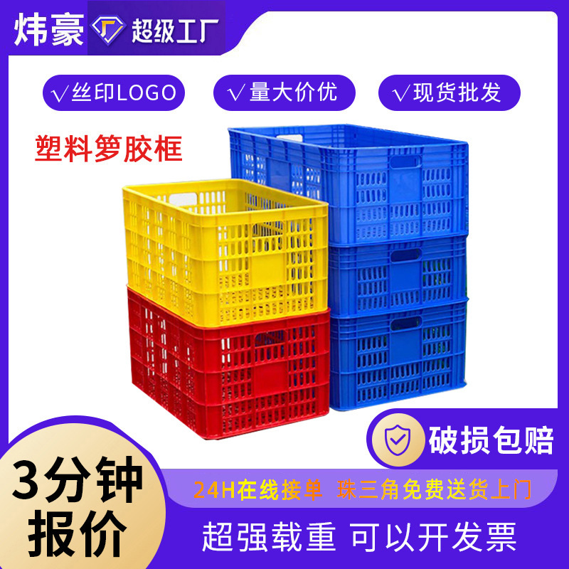 Blue Plastic Basket Hollow Thickened Rubber Frame Rectangular Vegetable Turnover Basket Fruit Frame Storage Large Basket