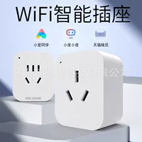 易微联WiFi智能插座16A蓝牙双模新国标电量统计app远程定时语音