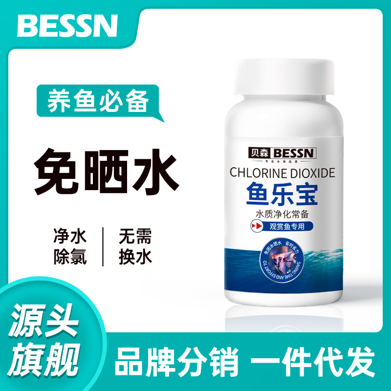 Yulebao chlorine removing fish tank water purifier soda aquarium water quality stable tablet tap water no drying water trapped water