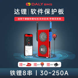 黑羽达锂铁锂8串24V伏三元锂电池保护板DALY蓝牙BMS18650保护板