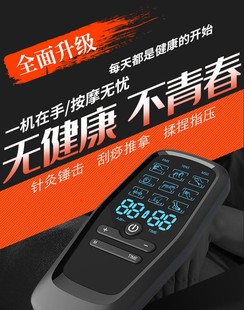2023 multifunctional new massager dual output massager micro-current muscle exercise Meridian dredging massager