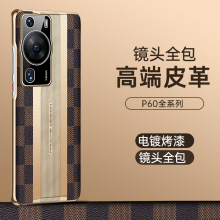 适用华为P60pro手机壳真皮格纹电镀烤漆p60镜头全包防摔保护套p50