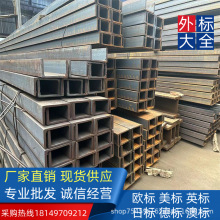 �W�ޘ�׼ASTM A572GR50 ���˲��  MC8*22.8 �Թ̷��P