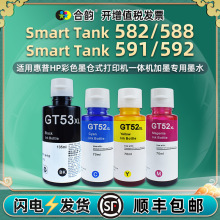 �m�û���597īˮHP Tank 582 588 591 592��ī��ӡ�C��ī5100īˮ