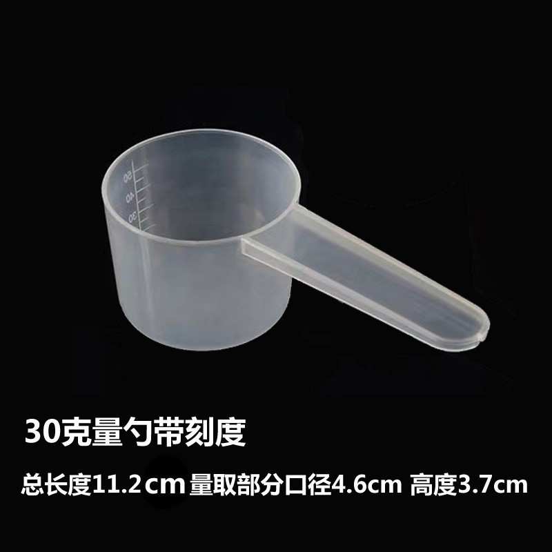 プラスチック計量スプーンプラスチック液体計量カップ洗剤スプーンプラスチックゲルマスクスプーンスケールベーキングツールスプーン|undefined