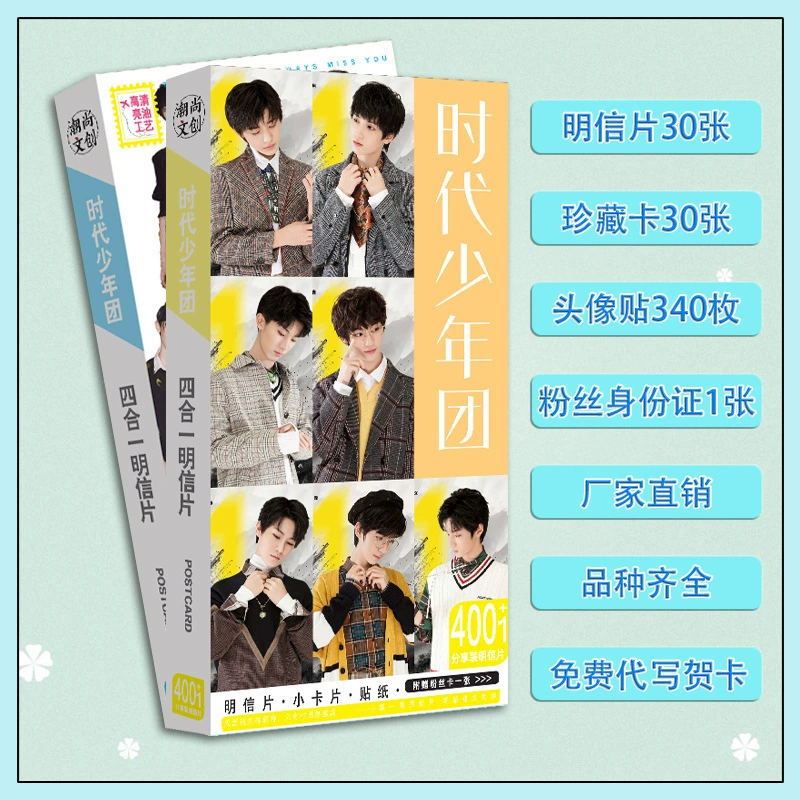 Звездная открытка Song Yaxuan Blackpink Times Youth Group Ma Jiaqi Deng в качестве наклейки на периферийную карту