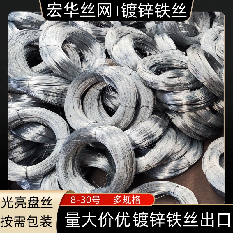 16#镀锌丝  电镀锌铁丝 镀锌铁线 建筑绑丝