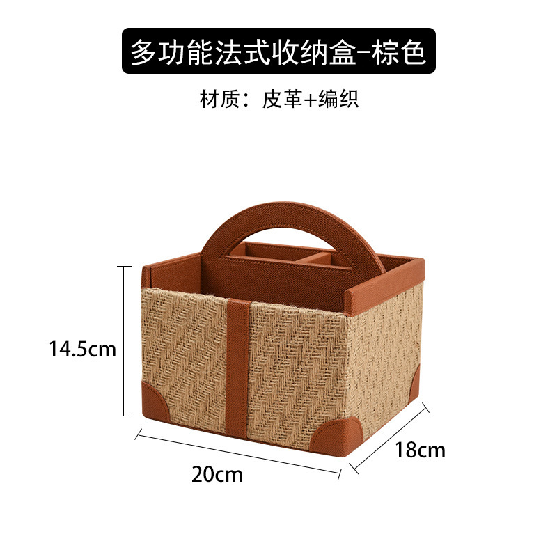 다기능 프렌치 수납함 - 브라운 8077