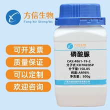  CAS 4861-19-2 AR98.0% 500g/ƿ