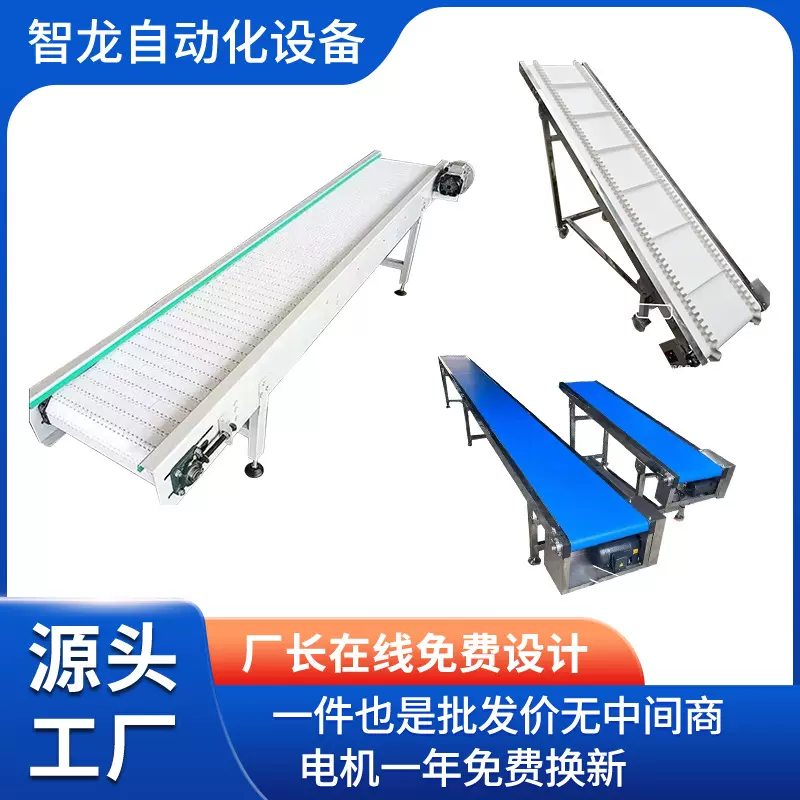 输送机流水线传送带不锈钢食品级PU输送带茶叶肉类水果饼干传送带