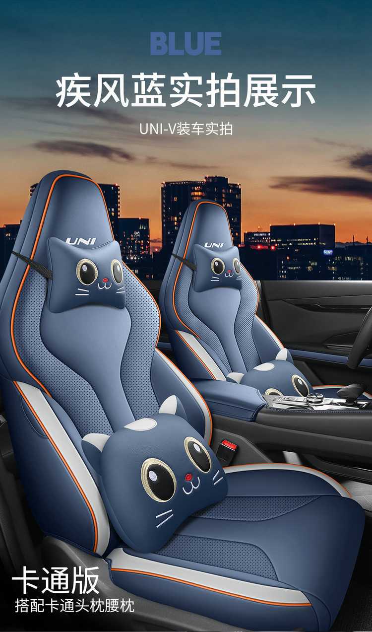 Special Changan Univ Seat Cover Fully Surrounds 25.23.24 Car Seat Cushion for All Seasons, Summer Breathable Leather