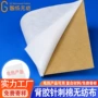 自粘针刺电热夹层铺棉
