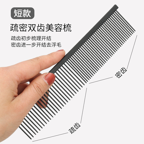 Pet Comb Large Steel Comb Dealing with Cat and Dog Hair Floating Comb Grooming Supplies Dense Tooth Cat Comb