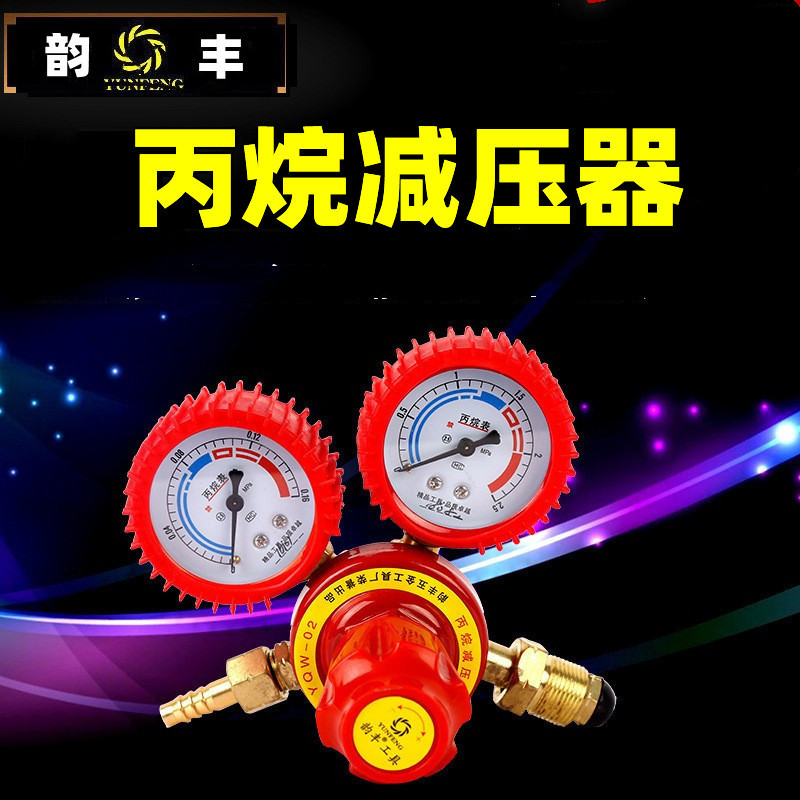 工业级皮套抗震防摔液化气丙烷表氧气氩气减压器减压阀减压表