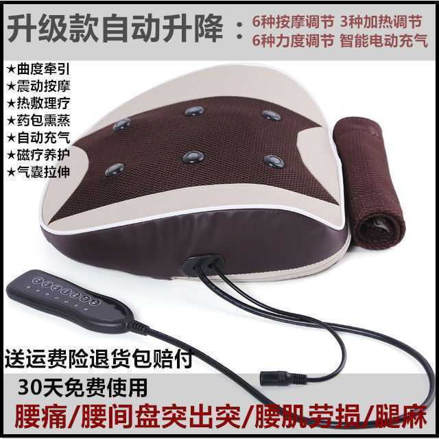 曲度腰部按摩器腰椎间盘突出腰肌劳损腰疼矫正牵引热敷理疗器|undefined