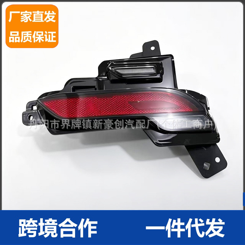 Suitable for Tesla car parts MODELY rear bumper light rear fog light 1906107-00-B car fog light