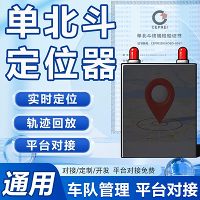 GPS Locator: Vehicle Gps Terminal Satellite