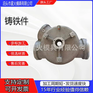 定制铸铁件CNC加工毛坯球墨铸铁件翻砂件消失模铸件铸铁件铸造件