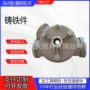 定制毛坯球墨消失模翻砂件